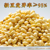 【食品】黄豆当年新豆子豆浆食材非转基因黄豆杂粮2斤 商品缩略图3