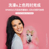 宠物染色香波-黄色 500ml OPAWZ小爪印 商品缩略图3