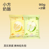 【99元任选】奶酪博士国产小方奶酪90g（6克×15粒）*2袋 阳光柠檬/四重莓果/清甜苹果/厚芝原味 商品缩略图0