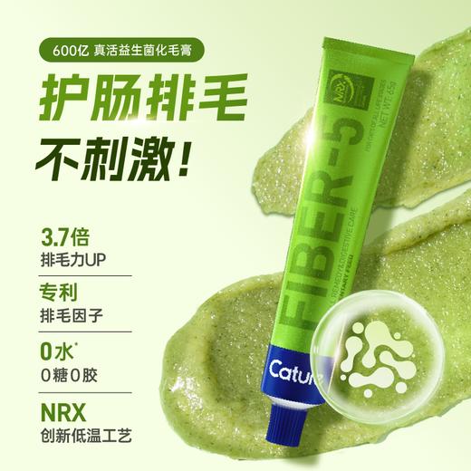 小壳活菌化毛膏 65g/支 猫用囤货 | 护肠排毛 *先锋0添加 商品图2