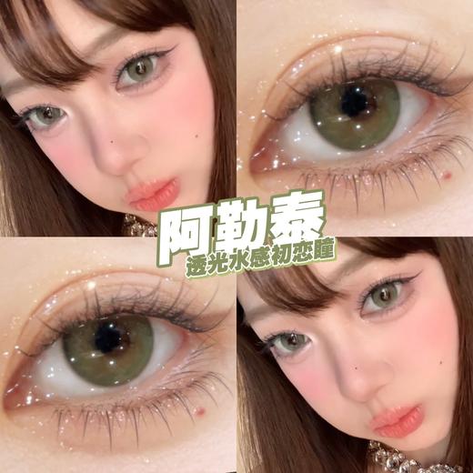 breeze 美瞳年抛 阿勒泰 直径14.5mm着色13.8mm 商品图8