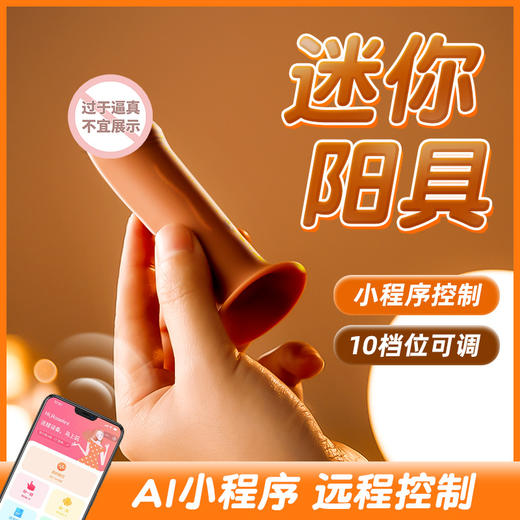 【ROSELEX】 吸盘小逗棒仿真阳具女用器具成人性爱迷你强吸爆震 商品图1