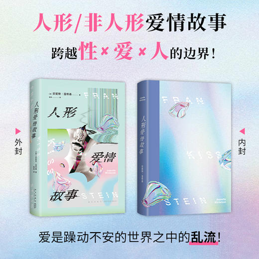 人形爱情故事 商品图1