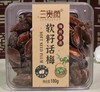 兰贵颜软籽话梅180g/盒 商品缩略图1