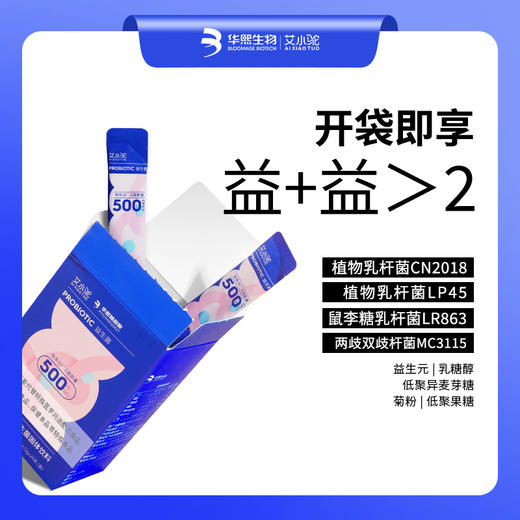 华熙生物艾小驼-玻尿酸益生菌40g 商品图1