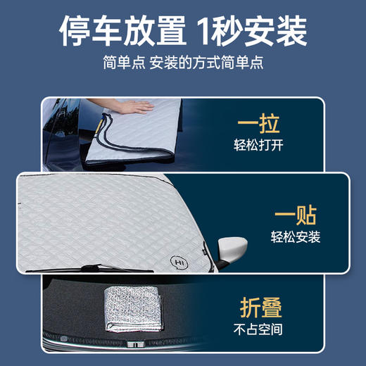 汽车遮阳防雪前挡防晒隔热前挡风玻璃遮阳防雨防尘汽车四季款前遮阳挡100*147cm 商品图4