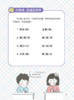 《漫画儿童学习力》 商品缩略图11