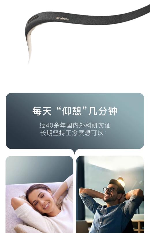 Oxyzen整机/ZS-11（冥想软头环） 商品图3