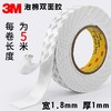 3M思高Scotch双面泡棉胶带 320C泡沫海绵双面胶 18mm宽5m长 1卷 高粘度 商品缩略图0
