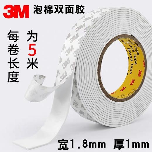 3M思高Scotch双面泡棉胶带 320C泡沫海绵双面胶 18mm宽5m长 1卷 高粘度 商品图0