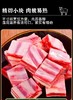 【甘肃特产】新鲜冷冻正宗国产羊寸排原切羊排块商用【古浪大靖红】 商品缩略图1