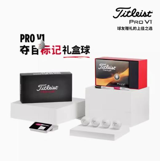 Titleist泰特利斯高尔夫球2024新款Pro V1夺目标记礼盒球赠礼自用 商品图0