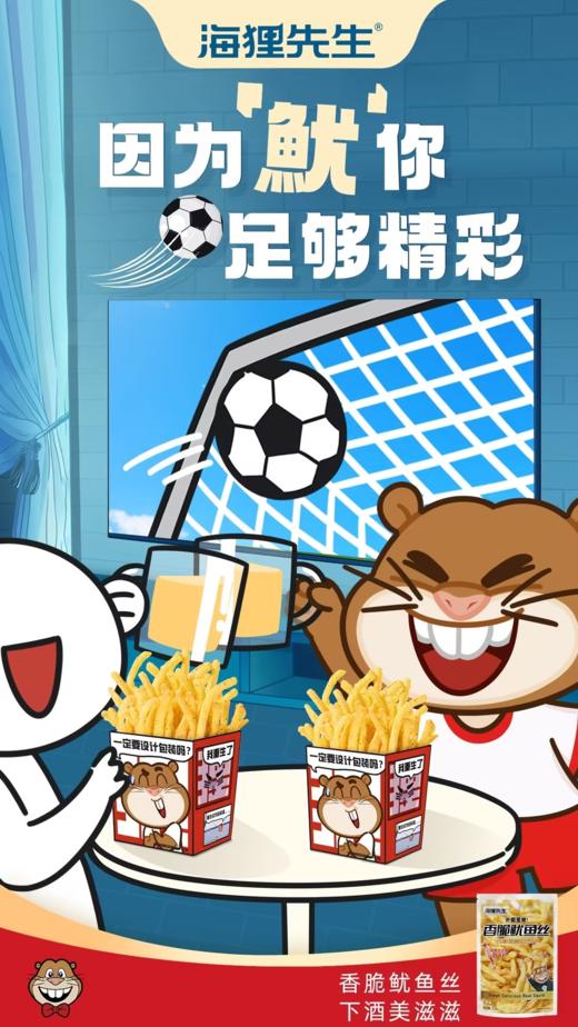 高蛋白香脆鱿鱼丝零食酥嚼劲油炸下酒解馋休闲开袋即食33g 商品图5