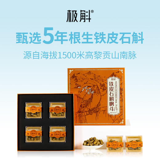 【铁皮石斛枫斗】色泽金黄 颗粒饱满 胶质浓郁 商品图0