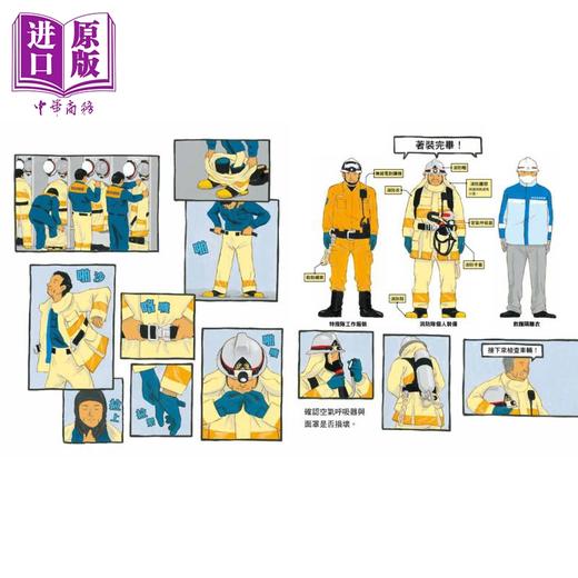 【中商原版】鎌田步 出动 英勇消防队 港台原版 精装 知识绘本 消防知识绘本图画书 3-10童书 儿童读物 小熊出版图书 商品图1