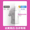 彩漂洗衣液活氧去黄去污渍多功能增亮浓缩洗衣液原 商品缩略图3