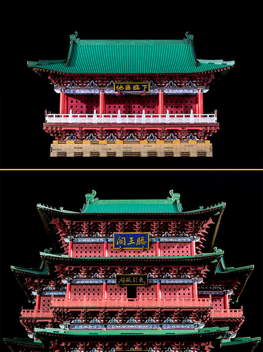 南昌滕王阁 中国古建筑纸质榫卯积木 全拼装纸玩模型 创意礼物 商品图4