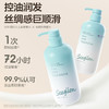 森之露（Seagilon）山茶籽控油轻柔洗发露520ml 商品缩略图1
