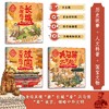 太有趣了系列：故宫+长城+兵马俑  讲给孩子的紫禁城故事  秦始皇陵故事 儿童少儿科普百科全书绘本书籍 商品缩略图1