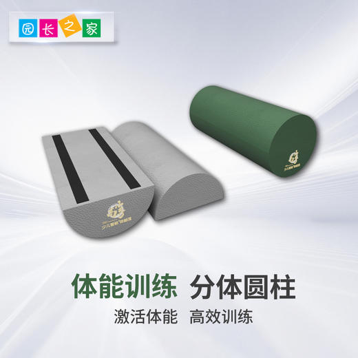 体能跑酷分体圆柱 商品图0