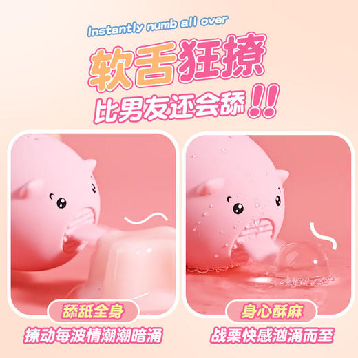 【年末亏本清仓】来乐甜甜女用舌舔猪变频跳蛋 商品图2