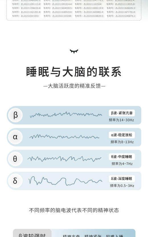 【BrainCo】 Easleep脑机智能安睡仪 商品图6