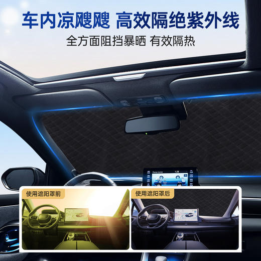汽车遮阳防雪前挡防晒隔热前挡风玻璃遮阳防雨防尘汽车四季款前遮阳挡100*147cm 商品图3