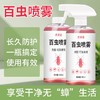 【夏季除蟑必备】液体驱赶无蟑喷雾百足喷雾植物成分家用无沫温和长久守护 商品缩略图1