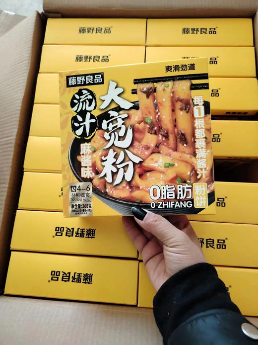 流汁大宽粉一盒 商品图1