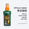 家德宝户外驱蚊喷雾100ml  驱蚊液10%DEET(避蚊胺) 防蚊液 雾感喷头 清爽无油不刺激 商品缩略图0