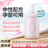 德洁 七元酶内衣洗衣液（350ml） 商品缩略图0