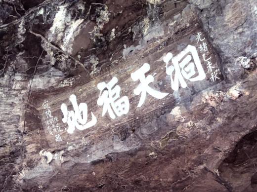 三游洞景区半日游 【来回旅游大巴车 全程优秀导游服务】 商品图3