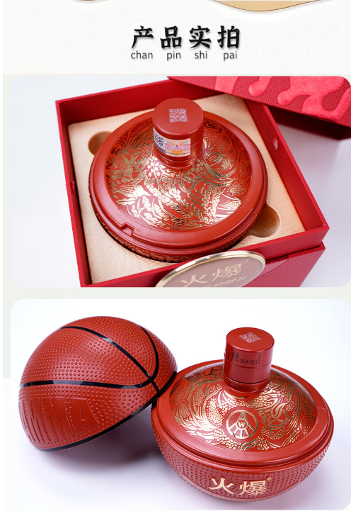 五粮液 火爆篮球酒 52度浓香型白酒 500ml