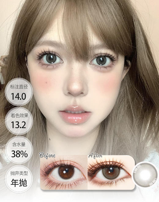 【🍃淡颜自然年抛】油栗浅驼 Coloree Moo 商品图1