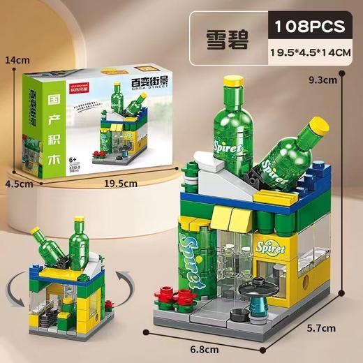 【培养孩子动脑能力！百变街景兼容乐高】8款迷你快餐饮品街，橙汁奶茶店麦当当积木模型玩具，在玩中培养孩子益智力Y 商品图4