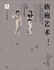嘉德文库丨旗袍艺术——多维文化视域下的近代旗袍及面料研究 （上篇：历史的阐述与解读） 商品缩略图0