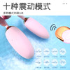 【谜姬】 悦动双跳蛋多频女用自慰器振动器成人性爱情趣用品女 商品缩略图3