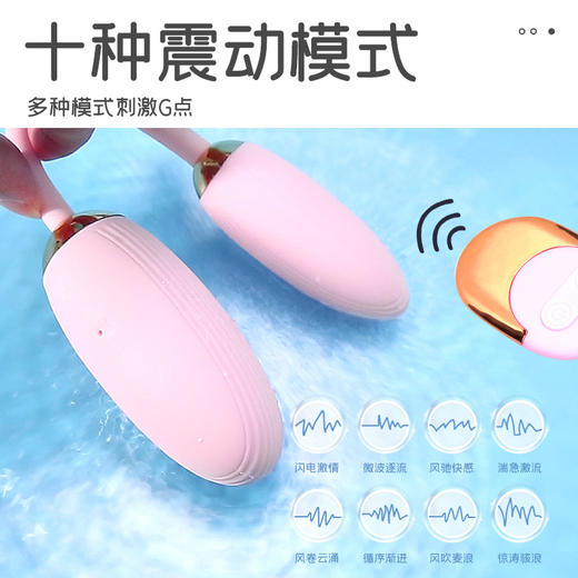 【谜姬】 悦动双跳蛋多频女用自慰器振动器成人性爱情趣用品女 商品图3