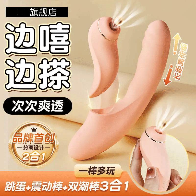 【买1得2 分体双重高潮】司沃康 分欣吮吸震动棒 轻型炮机
