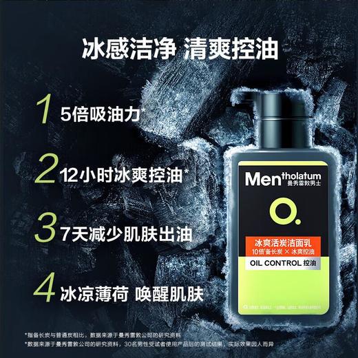 曼秀雷敦冰爽洁面套装150ml 商品图4