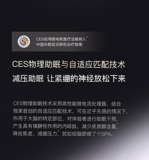 BrainCo 深海豚 脑机智能安睡仪(无眼罩） 商品图10