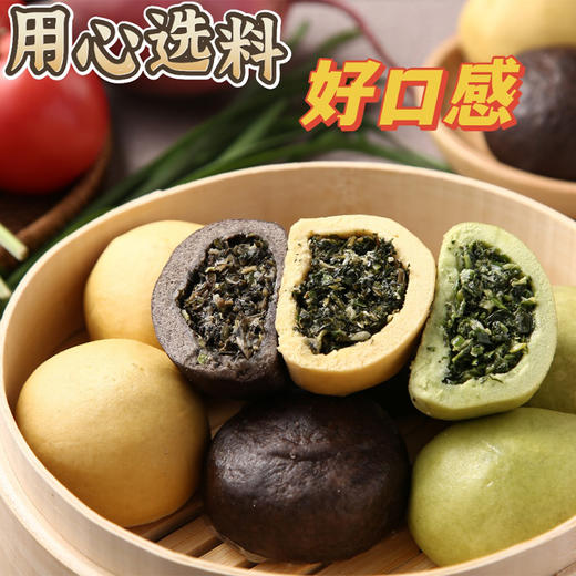 CC【五谷野菜饽饽儿】3种口味选择，回归粗粮本味，鲜美均衡 商品图2