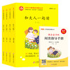 快乐读书吧   小学生1-6年级上册 推荐阅读书目 商品缩略图0