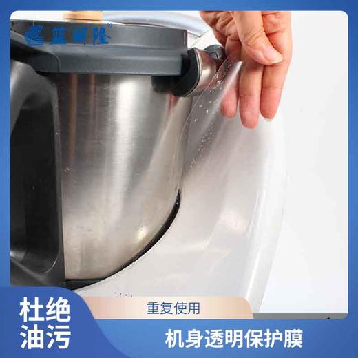 小美机身贴透明保护膜魔术贴适用于美善品TM6和TM5定制防水防油污易清洁 商品图3