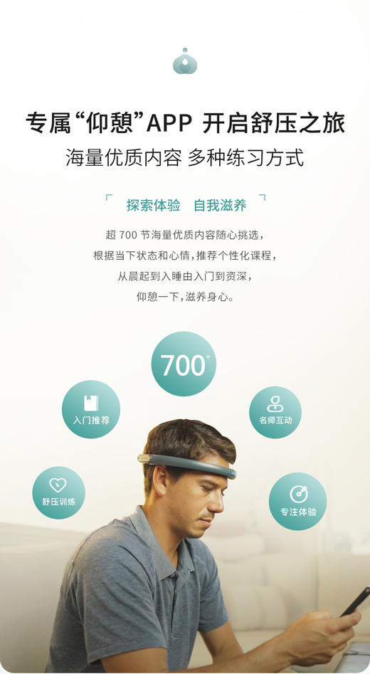 FocusZen正念舒压智能穿戴设备(冥想硬头环) 商品图8