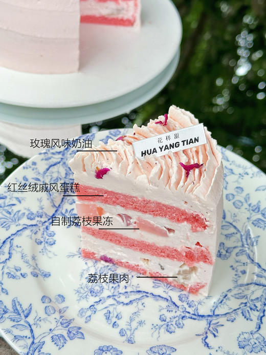 玫瑰的故事 · 玫瑰荔枝奶油蛋糕 商品图2