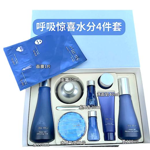 韩国苏秘sum呼吸惊喜水份4件套 商品图0