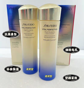 24年新版 日本资生堂悦薇紧致保湿水乳清爽型/滋润型-（水150ml，乳100ml）