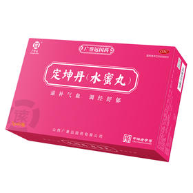 定坤丹水蜜丸 7g*40瓶/盒