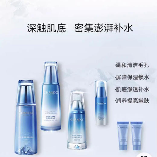 自然堂雪域润白保湿精华四件套深层补水抗氧提亮(水160ml+乳120ml+精华40ml+眼霜15ml+小样组合）套)240602 商品图2